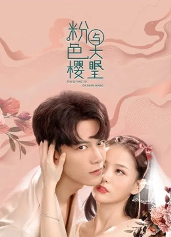 Anh Đào Màu Hồng và Đại Miên Vương 2
