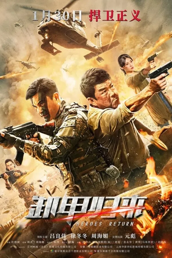 Anh Hùng Trở Về