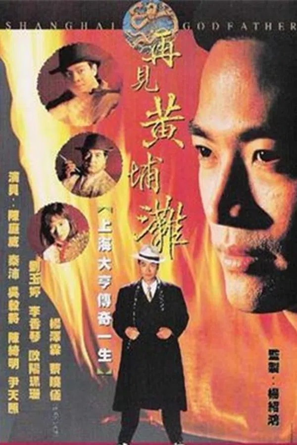 Bá Chủ Bến Thượng Hải (Phần 1)