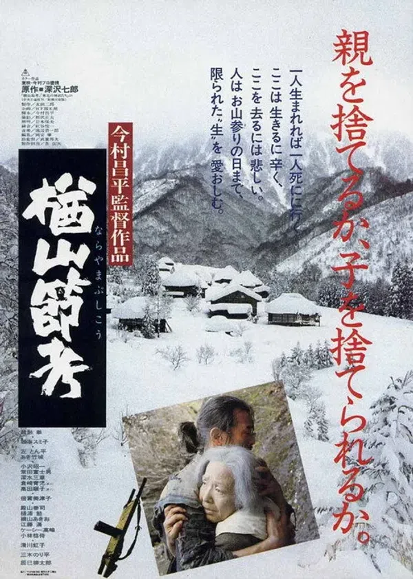 Bài ca núi Narayama