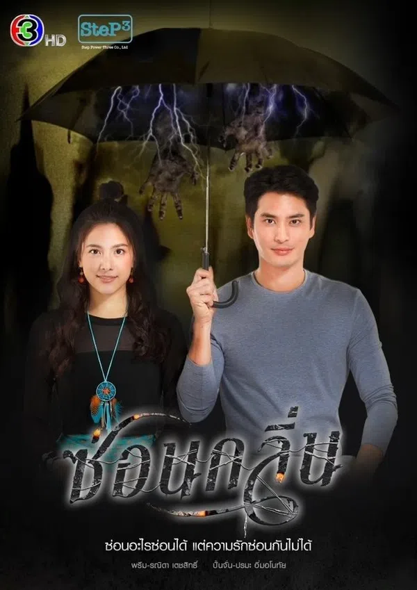 Dạ Lai Hương Vietsub - Motchill