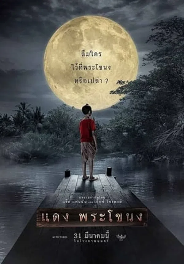 Daeng: Hậu Duệ "Tình Người Duyên Ma" Vietsub - Motchill
