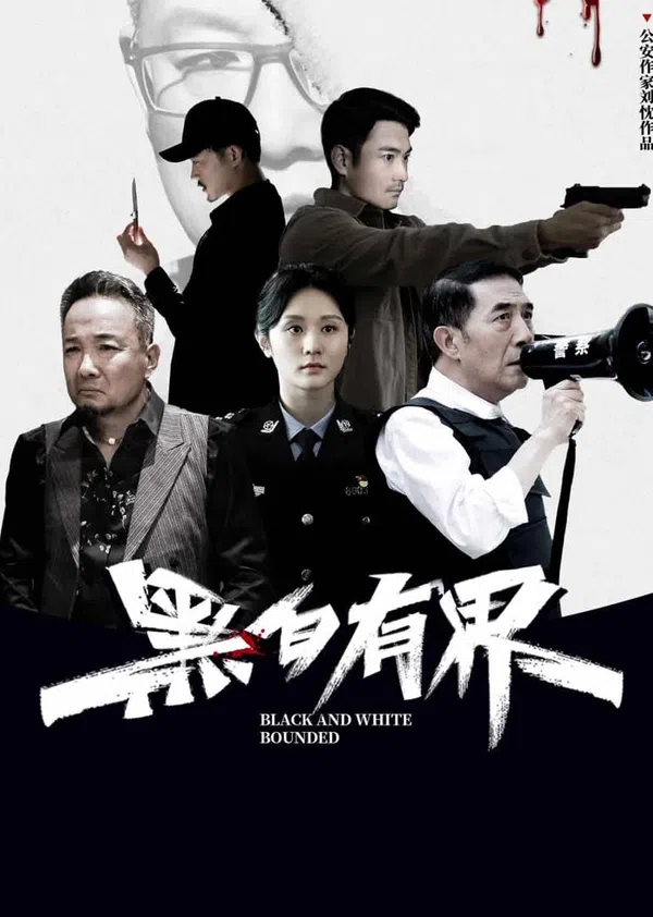 Hắc Bạch Hữu Giới Vietsub - Motchill