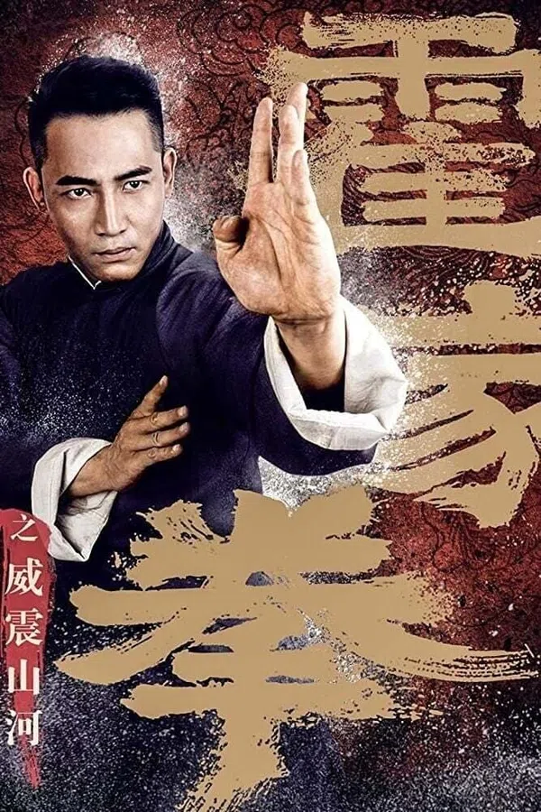 Hoắc Gia Quyền: Uy Chấn Sơn Hà Vietsub - Motchill