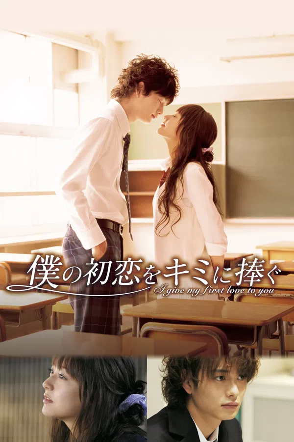 I Give My First Love to You Vietsub - Motchill