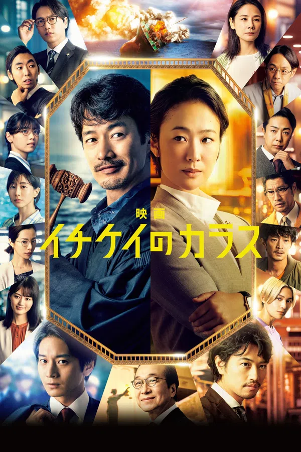 Ichikei's Crow The Movie Vietsub - Motchill