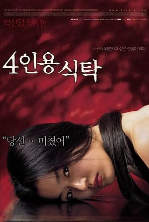 Khách Không Mời Vietsub - Motchill