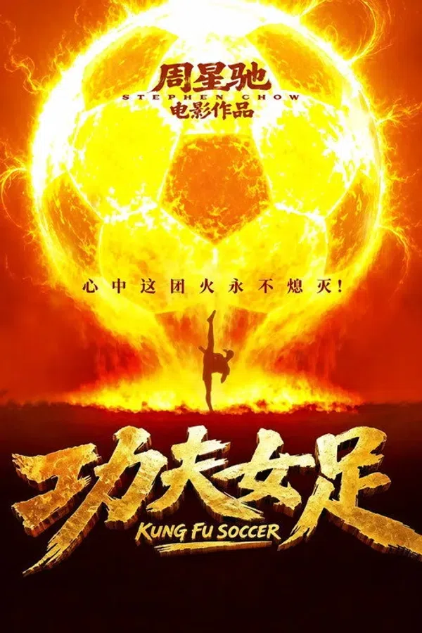 Poster phim Kungfu Nữ Túc (Đội Bóng Nữ Kung Fu) trên Motchill