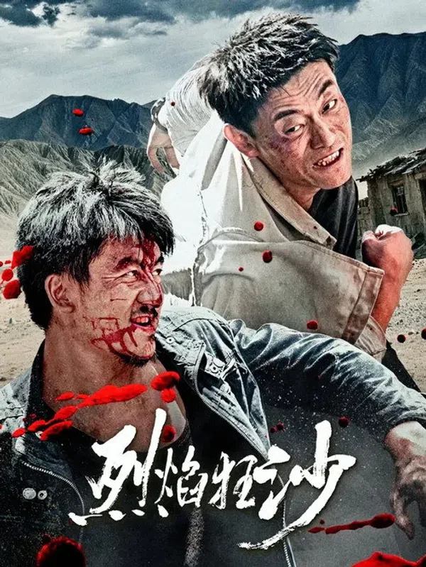 Liệt Diễm Cuồng Sa Vietsub - Motchill