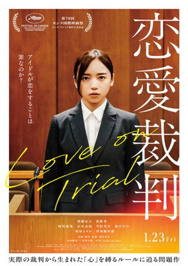 Luật Cấm Hẹn Hò Vietsub - Motchill