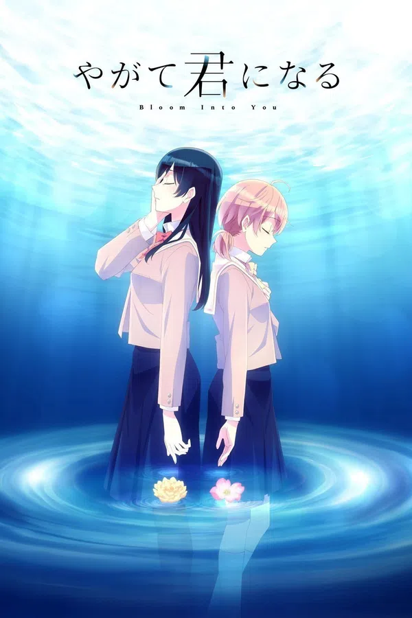Mối Tình Bách Hợp (Yagate Kimi ni Naru)