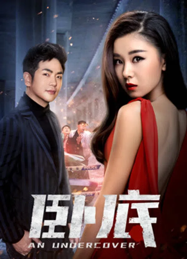 Nằm Vùng