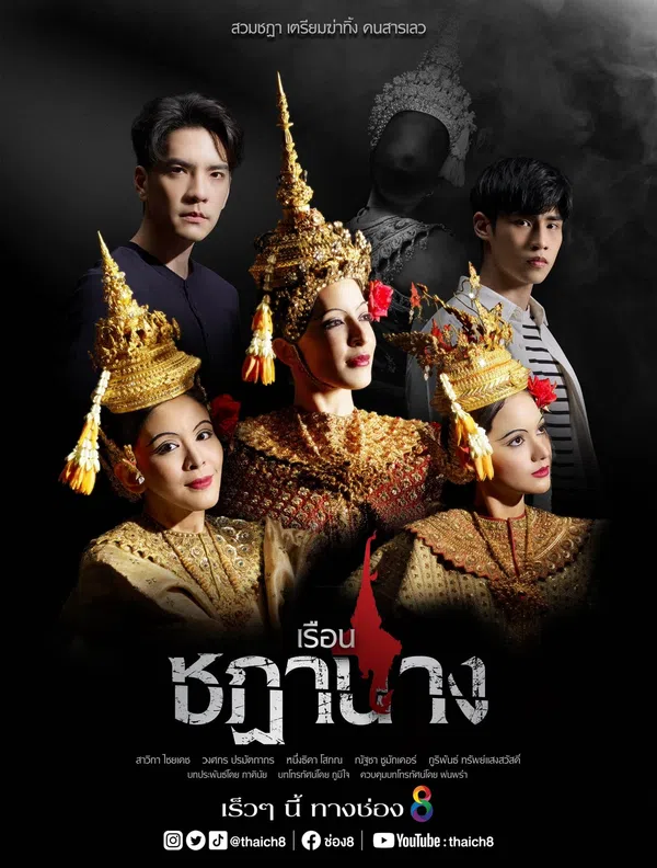 Oán Nghiệt Nàng Vũ Ưu Vietsub - Motchill