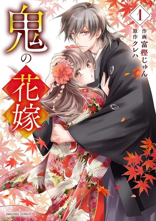 Oni no Hanayome Vietsub - Motchill