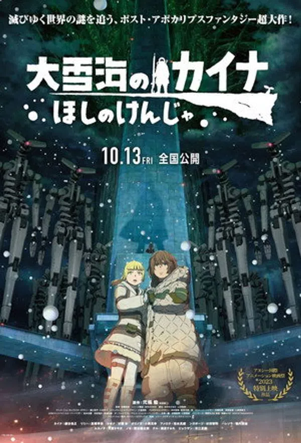 Ooyukiumi no Kaina: Hoshi no Kenja Vietsub - Motchill