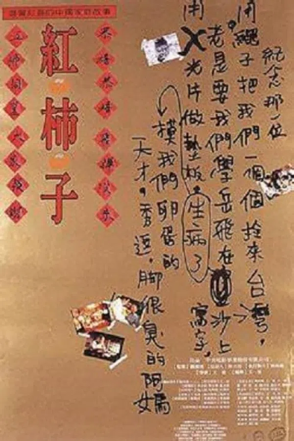Quả Hồng Đỏ Vietsub - Motchill