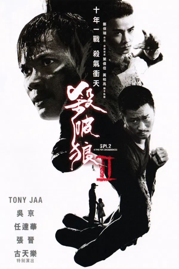 Sát Phá Lang 2: Giết Không Tha