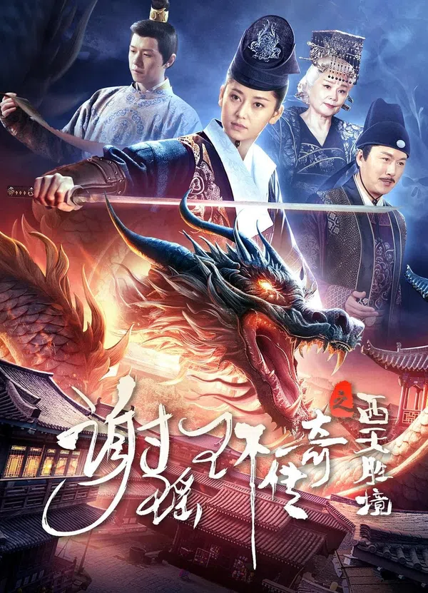 Tạ Dao Hoàn Truyền Kỳ: Tây Thiên Thắng Cảnh Vietsub - Motchill