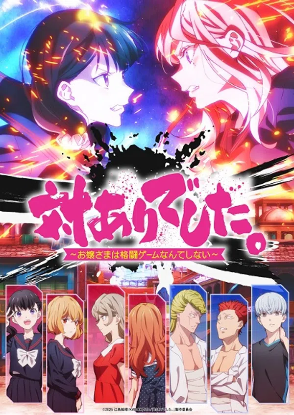 Tai-Ari deshita. Ojousama wa Kakutou Game nante Shinai Vietsub - Motchill
