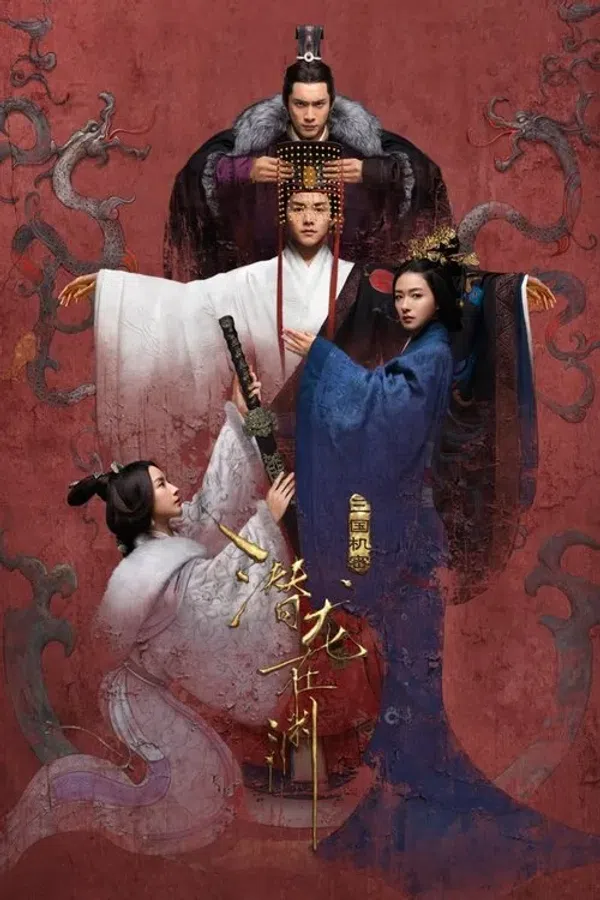 Tam Quốc Cơ Mật