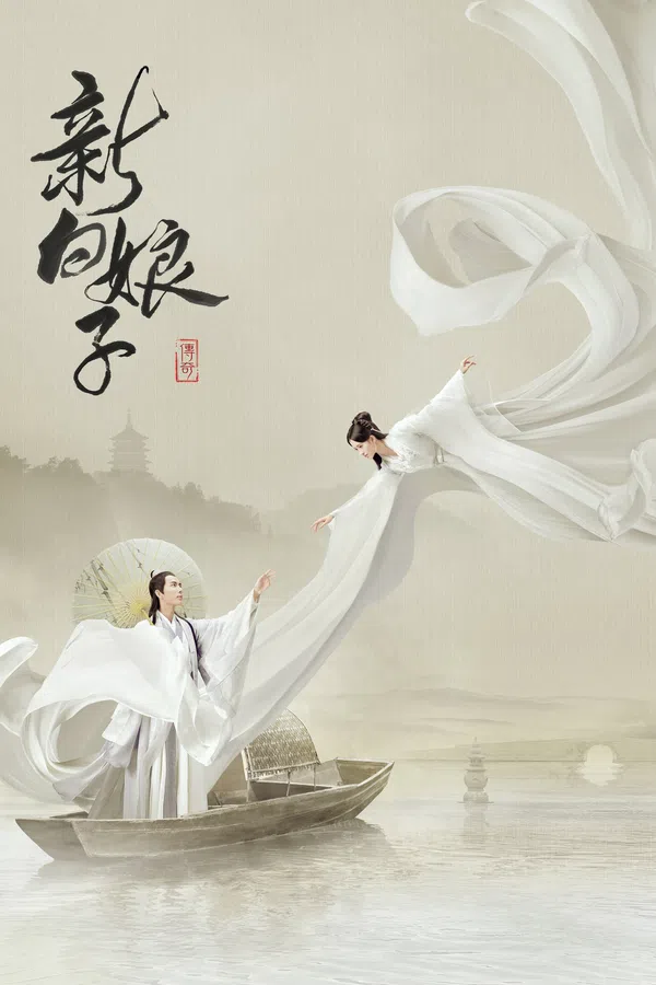 Tân Bạch Nương Tử Truyền Kỳ Vietsub - Motchill