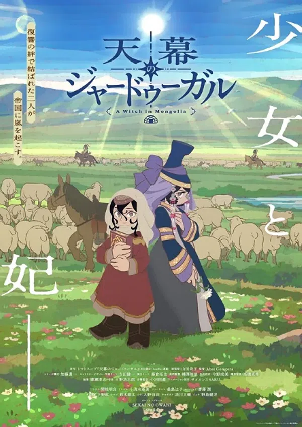 Tenmaku no Jaadugar Vietsub - Motchill