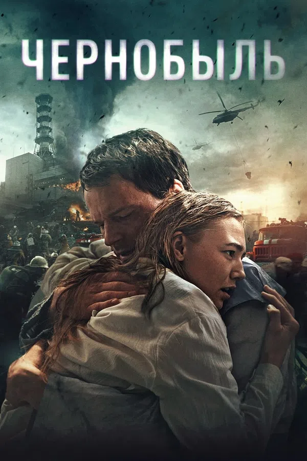 Thảm Họa Chernobyl Vietsub - Motchill