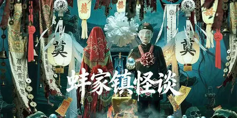 Chuyện Kỳ Bí Trấn Bạng Gia Vietsub - Motchill